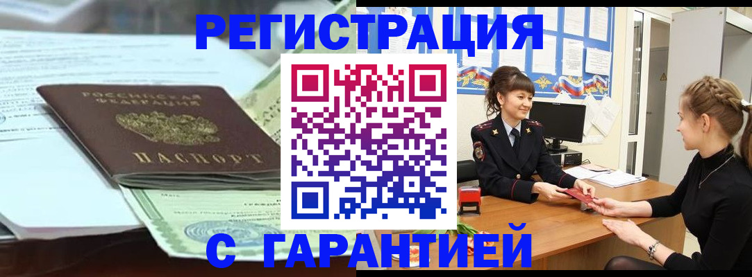 прописка от собственника в Нижнеудинске