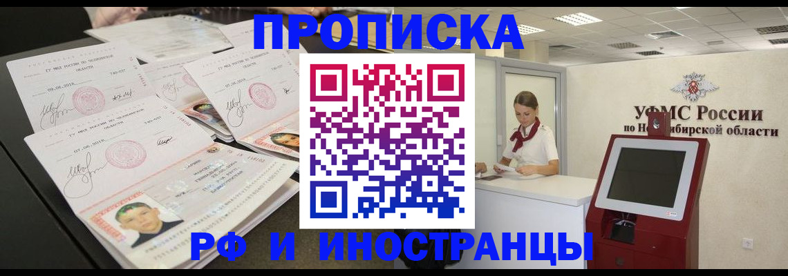 временная регистрация законно в Нижнеудинске